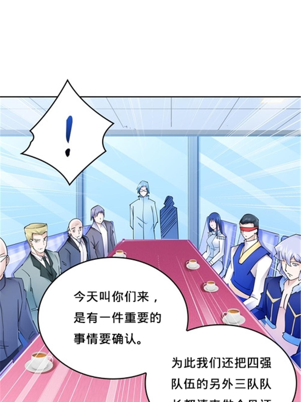 146 窃贼指控！(1/2)-第147话