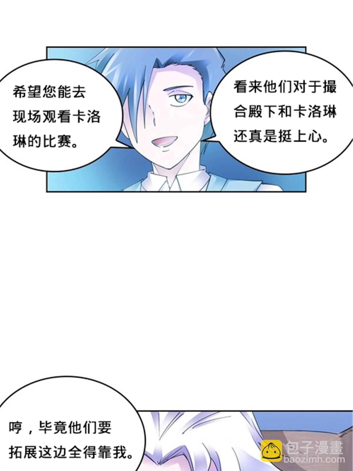 148 鬼心影的邀约(1/2)-第149话