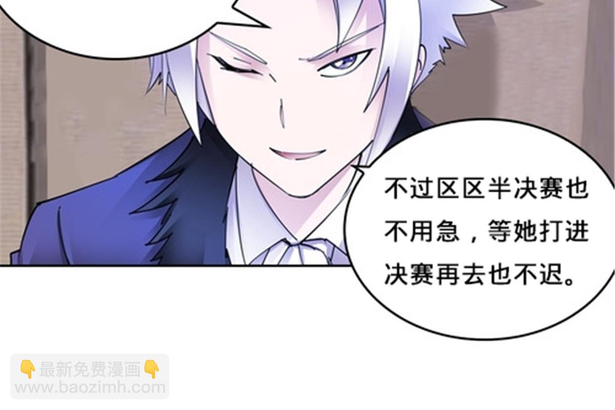 148 鬼心影的邀约(1/2)-第149话
