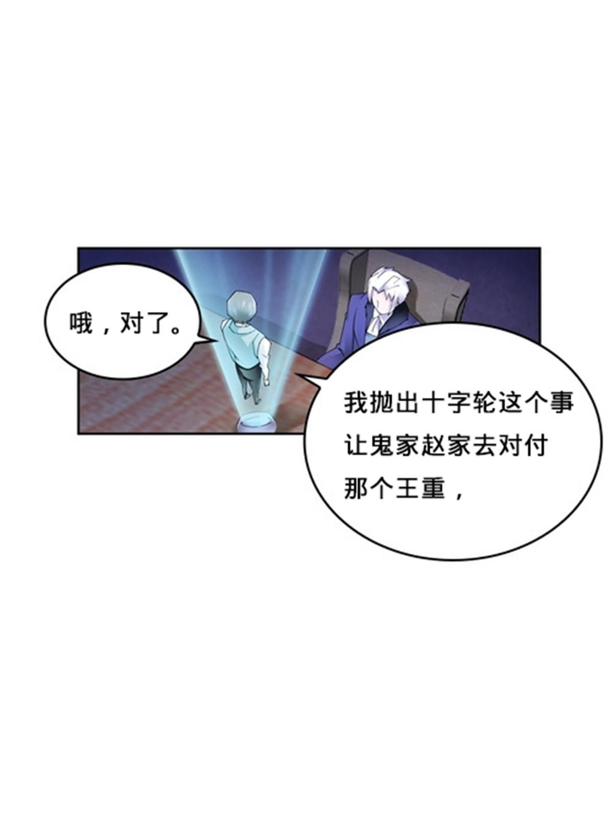 148 鬼心影的邀约(1/2)-第149话