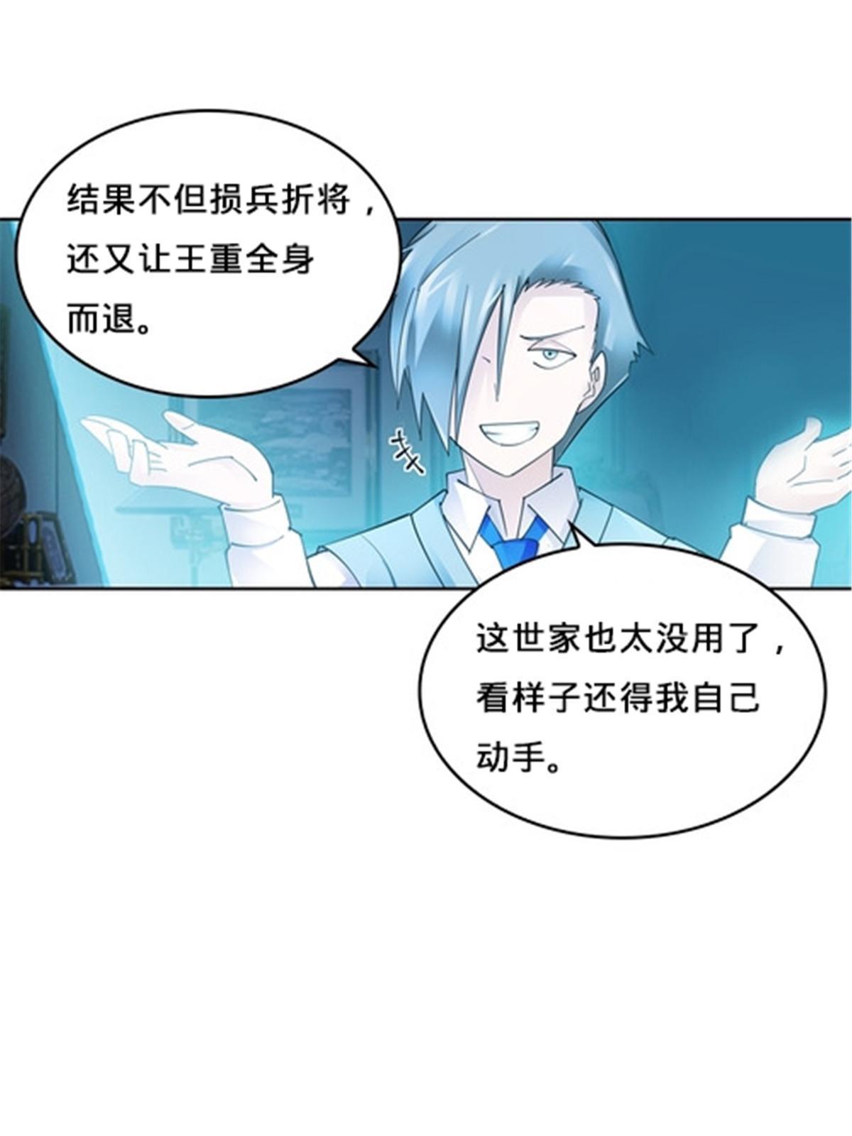 148 鬼心影的邀约(1/2)-第149话