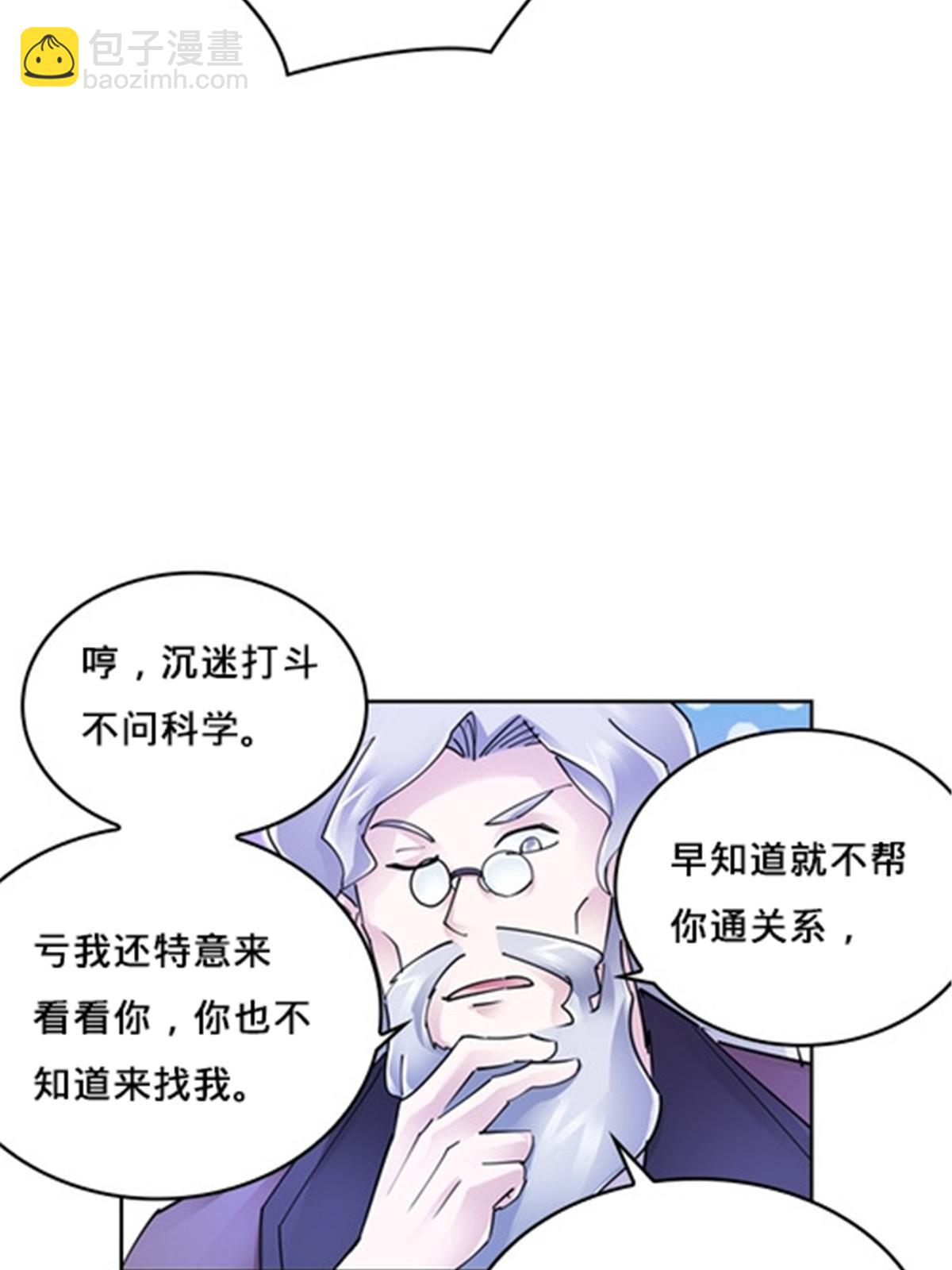 148 鬼心影的邀约(1/2)-第149话