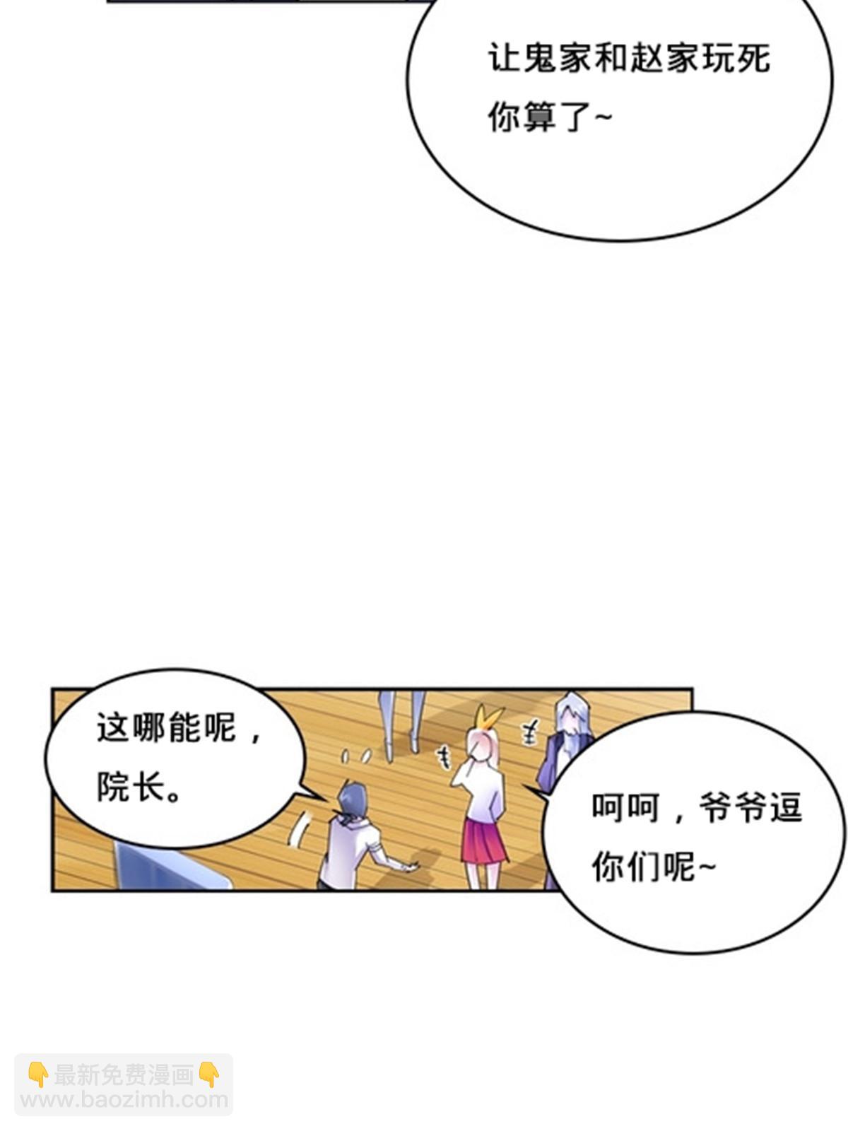 148 鬼心影的邀约(1/2)-第149话