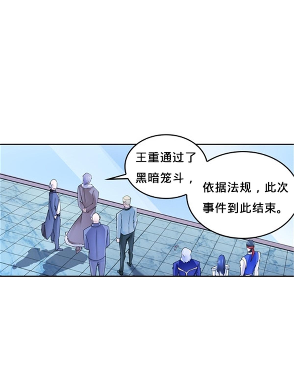 148 鬼心影的邀约(1/2)-第149话