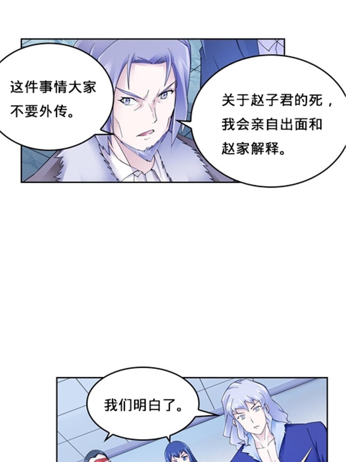 148 鬼心影的邀约(1/2)-第149话