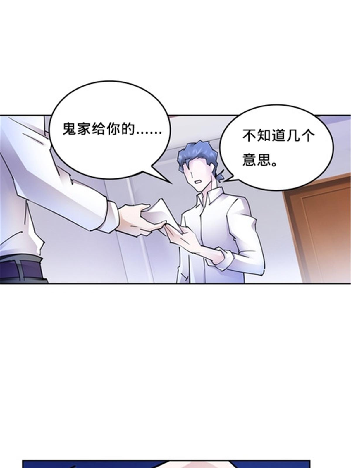 148 鬼心影的邀约(1/2)-第149话