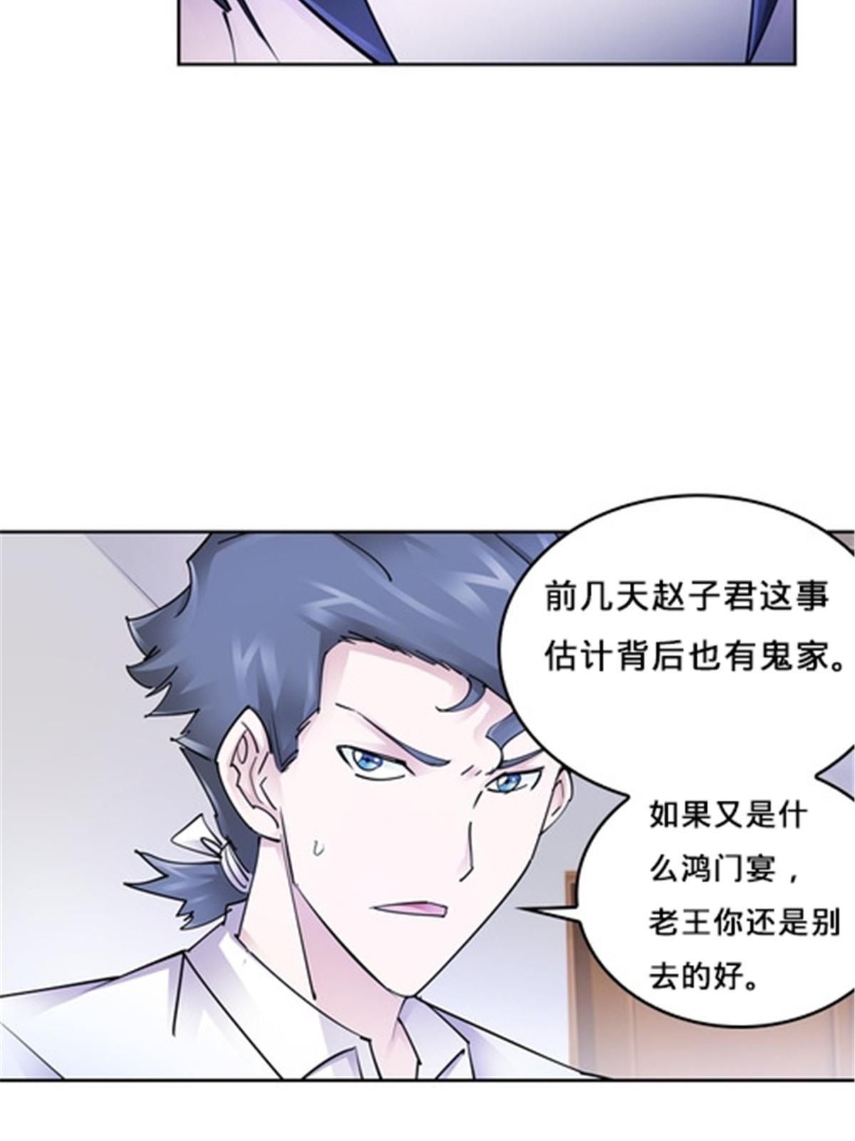 148 鬼心影的邀约(1/2)-第149话