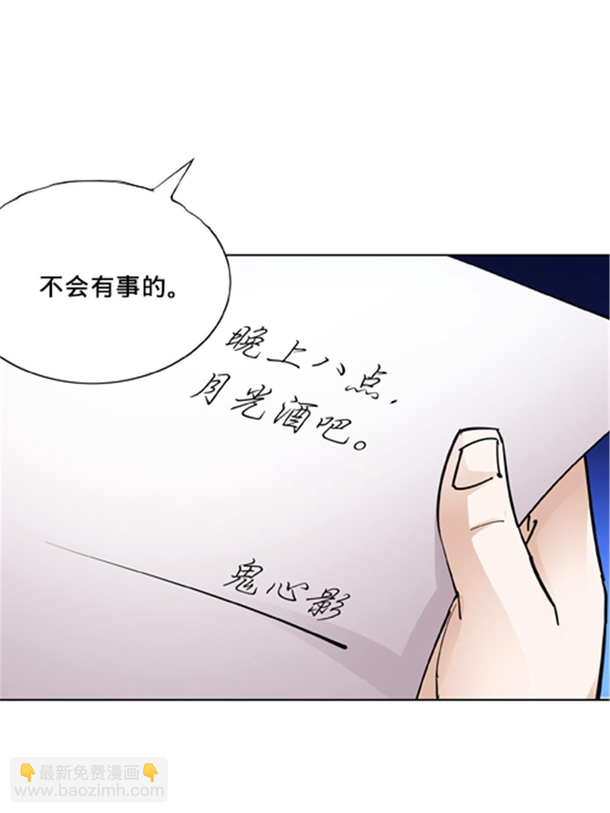 148 鬼心影的邀约(1/2)-第149话