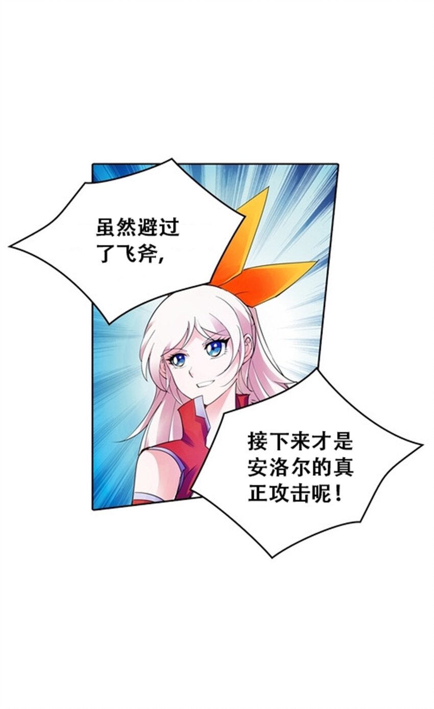 14 狂化！(1/2)-第15话
