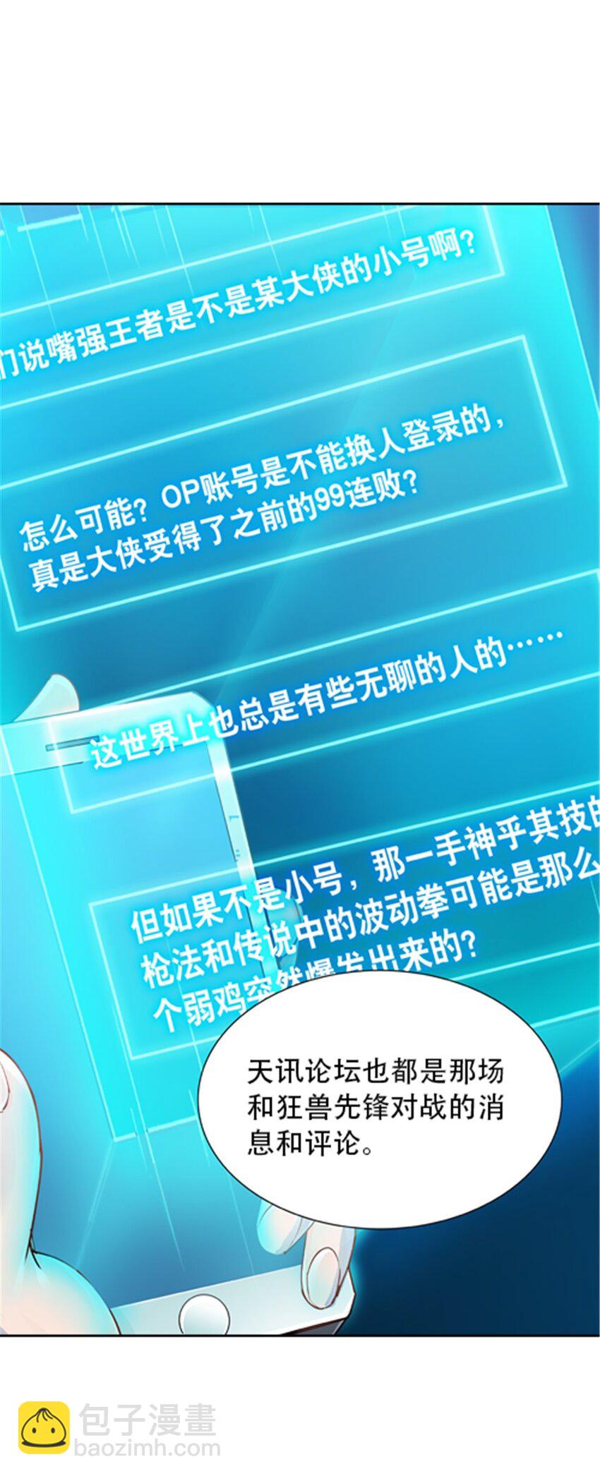 14 狂化！(1/2)-第15话