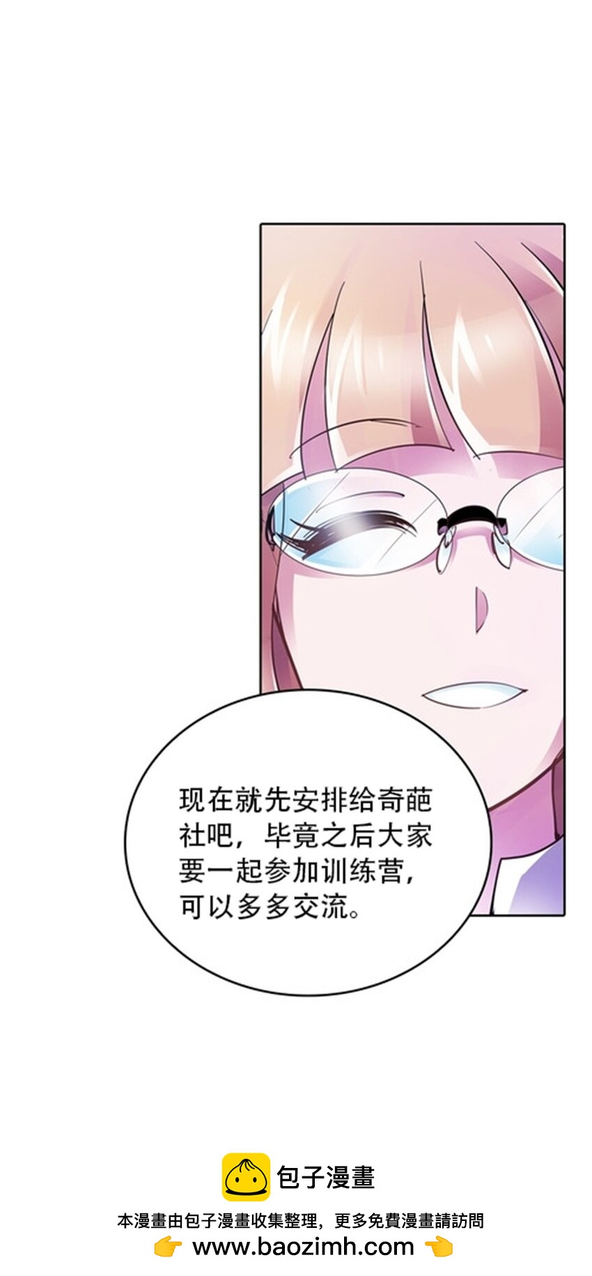 14 狂化！(1/2)-第15话