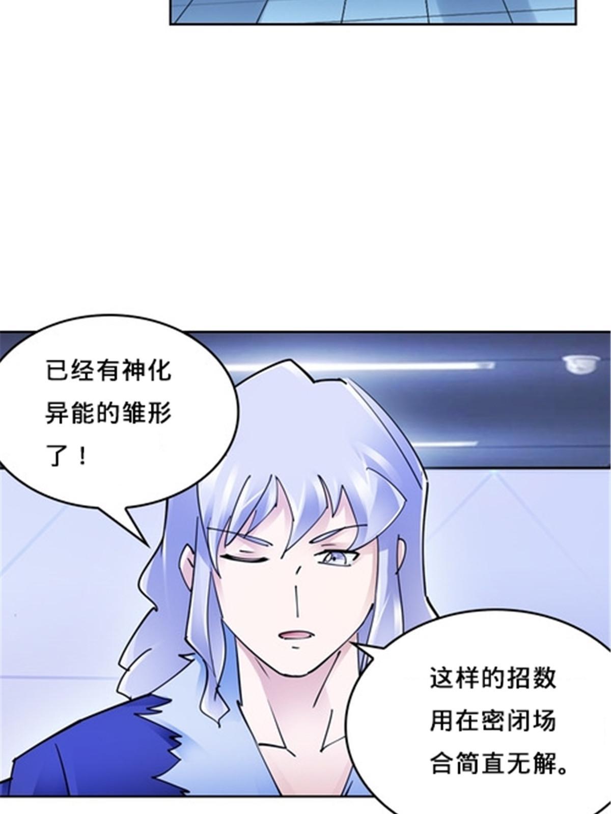 150 天极的实力(1/2)-第151话