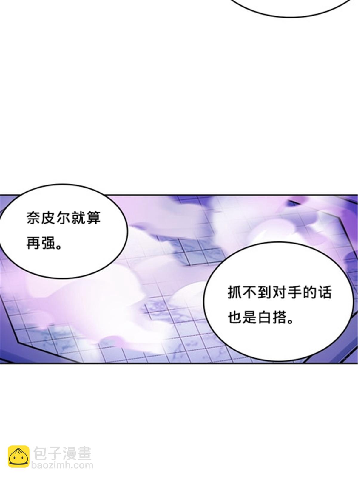 150 天极的实力(1/2)-第151话