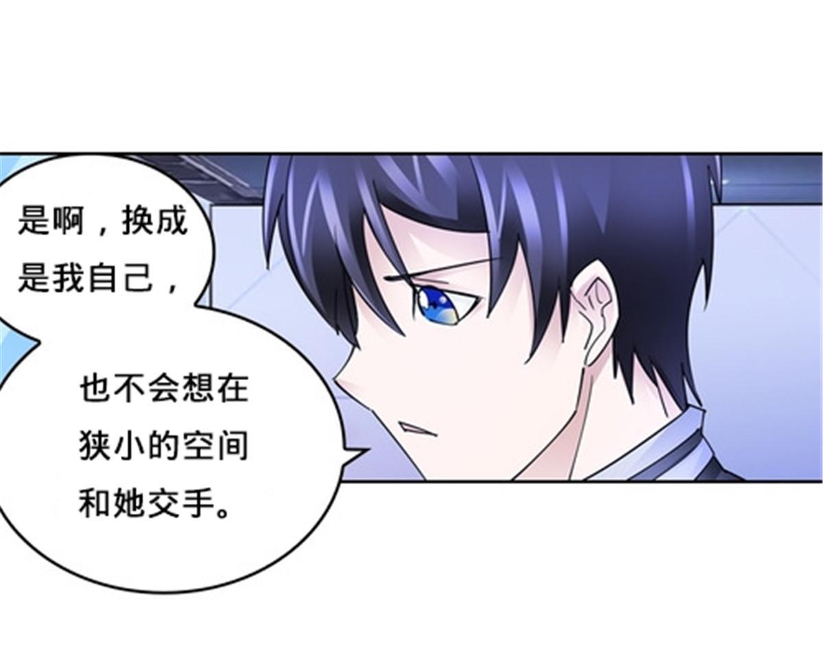 150 天极的实力(1/2)-第151话