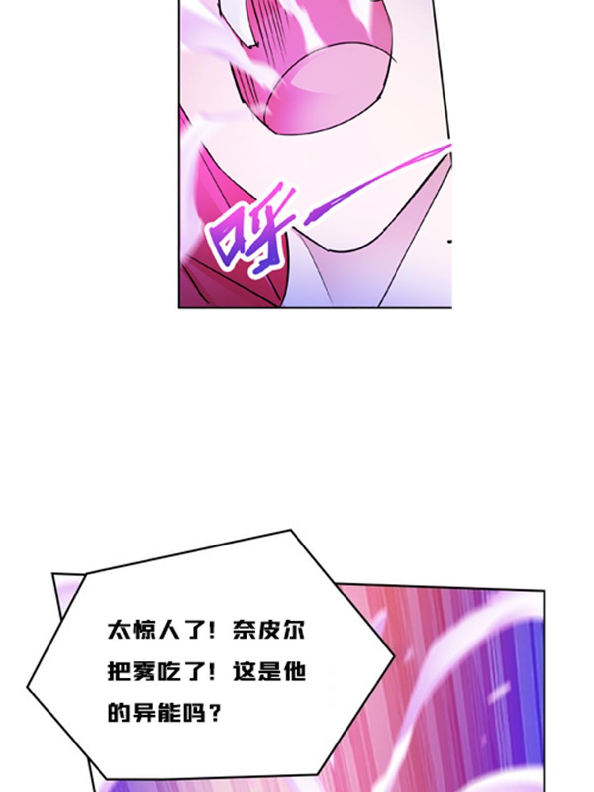 150 天极的实力(1/2)-第151话