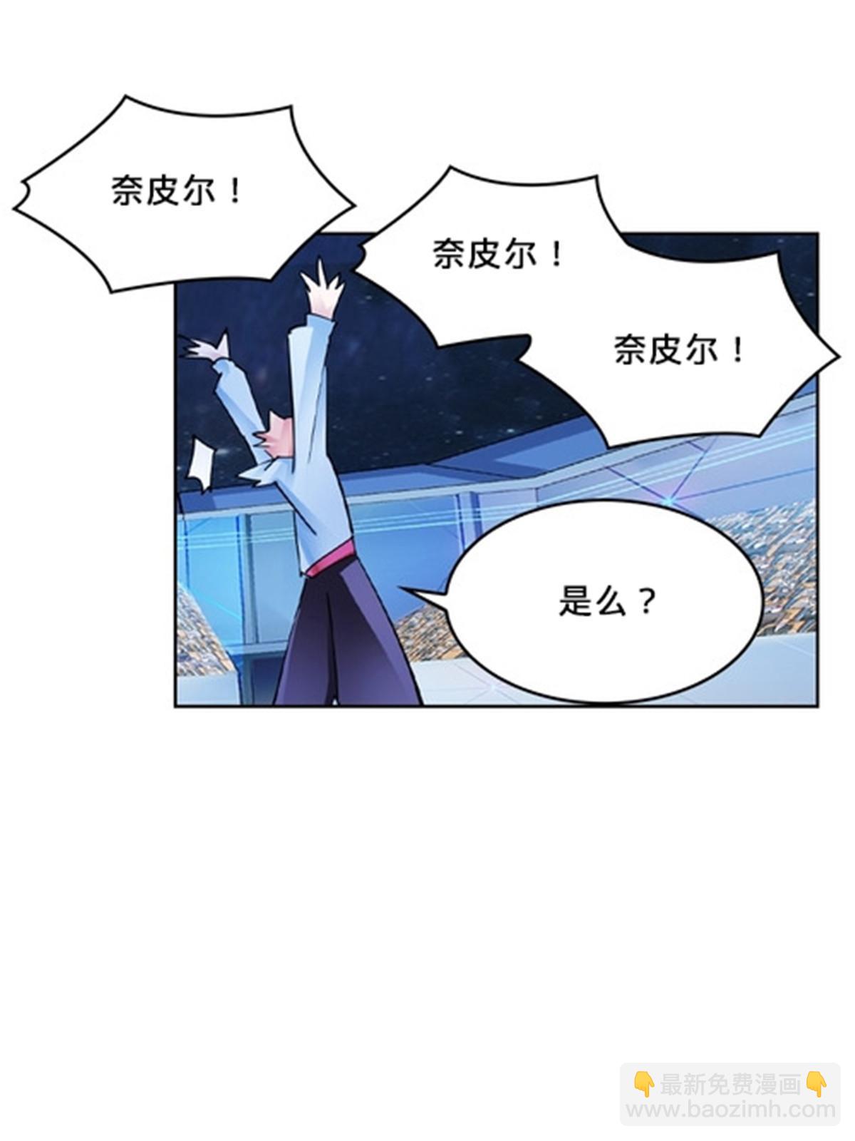 150 天极的实力(1/2)-第151话
