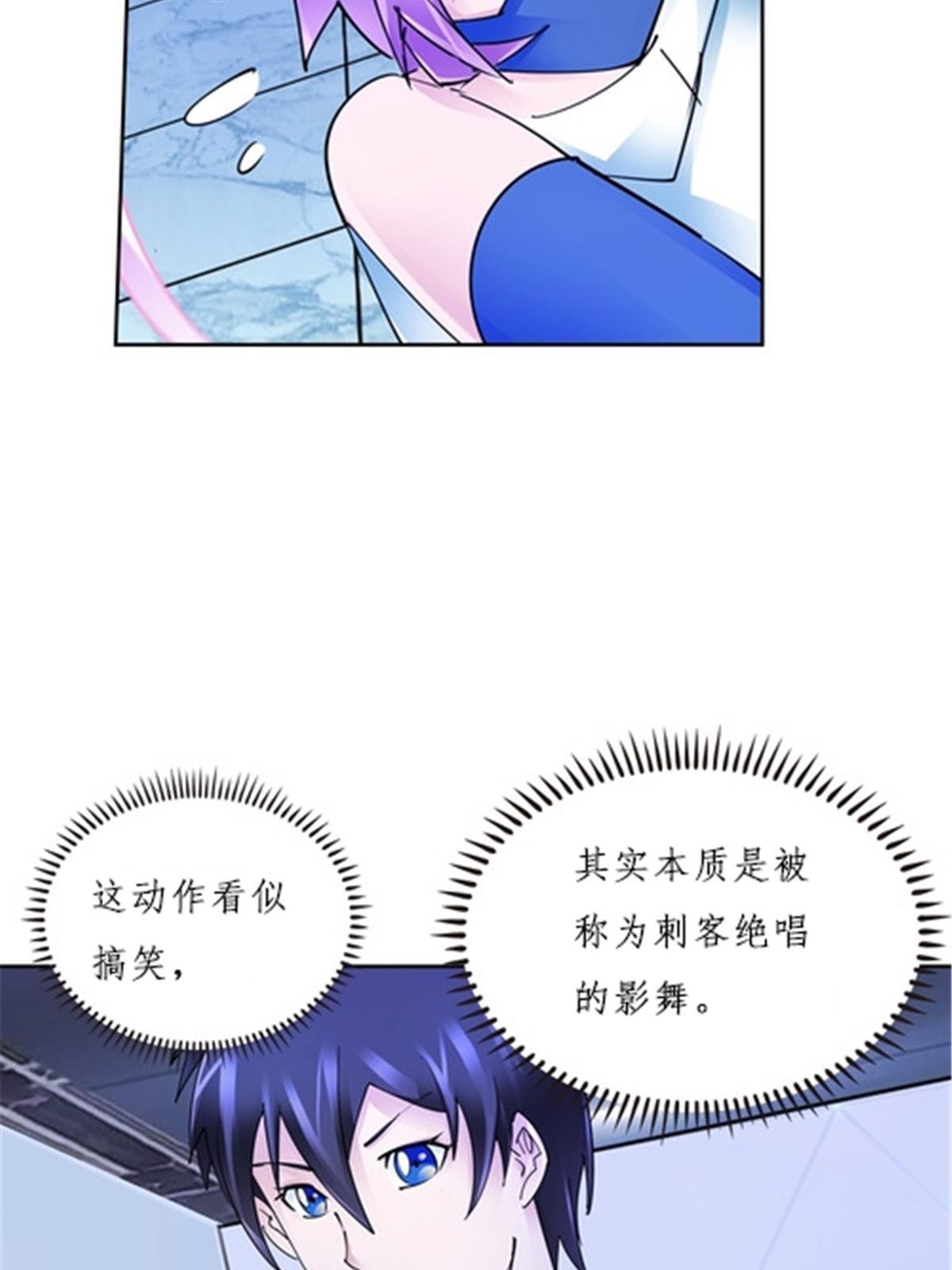 150 天极的实力(1/2)-第151话