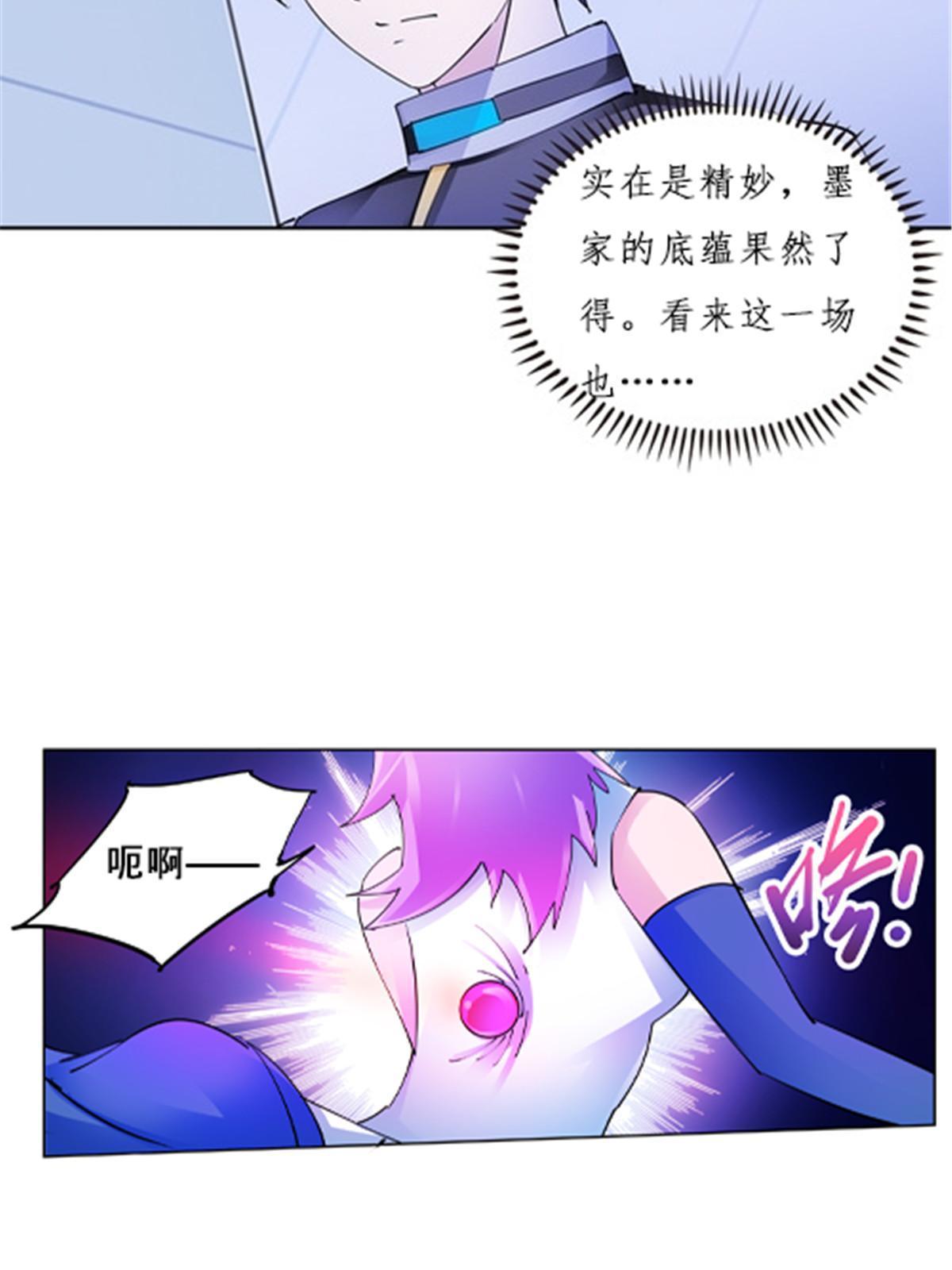 150 天极的实力(1/2)-第151话