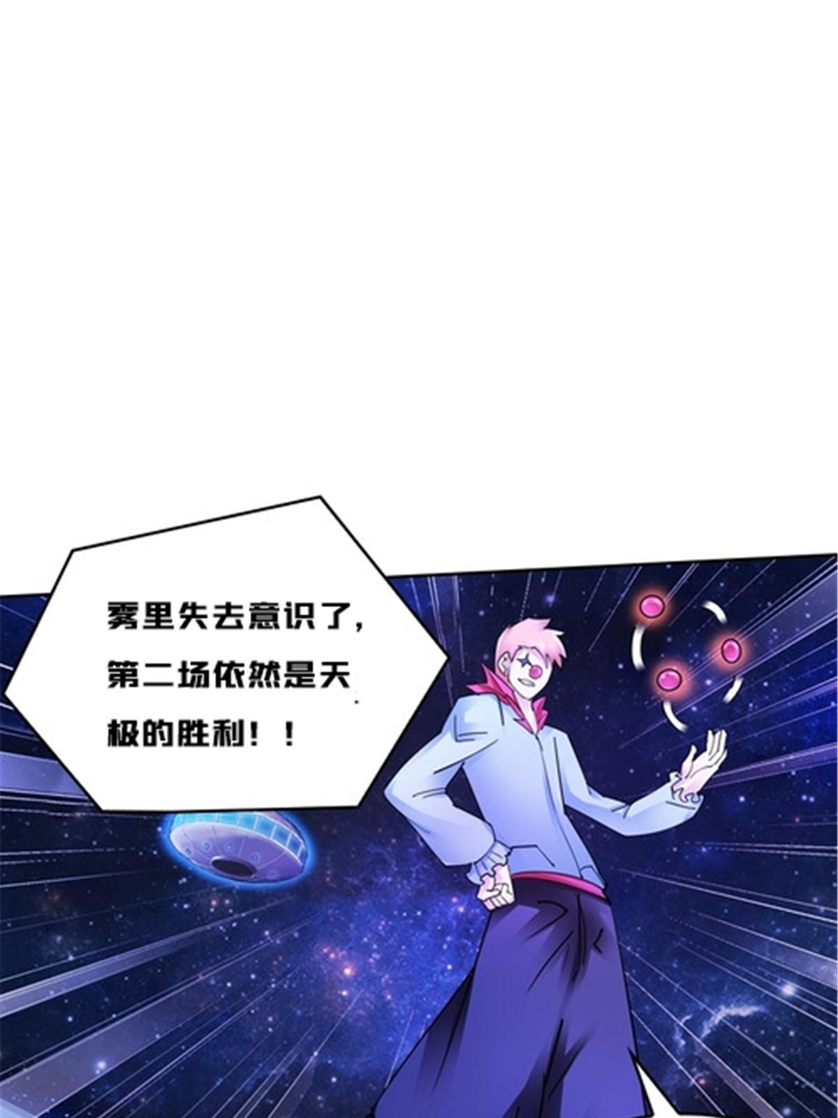150 天极的实力(1/2)-第151话