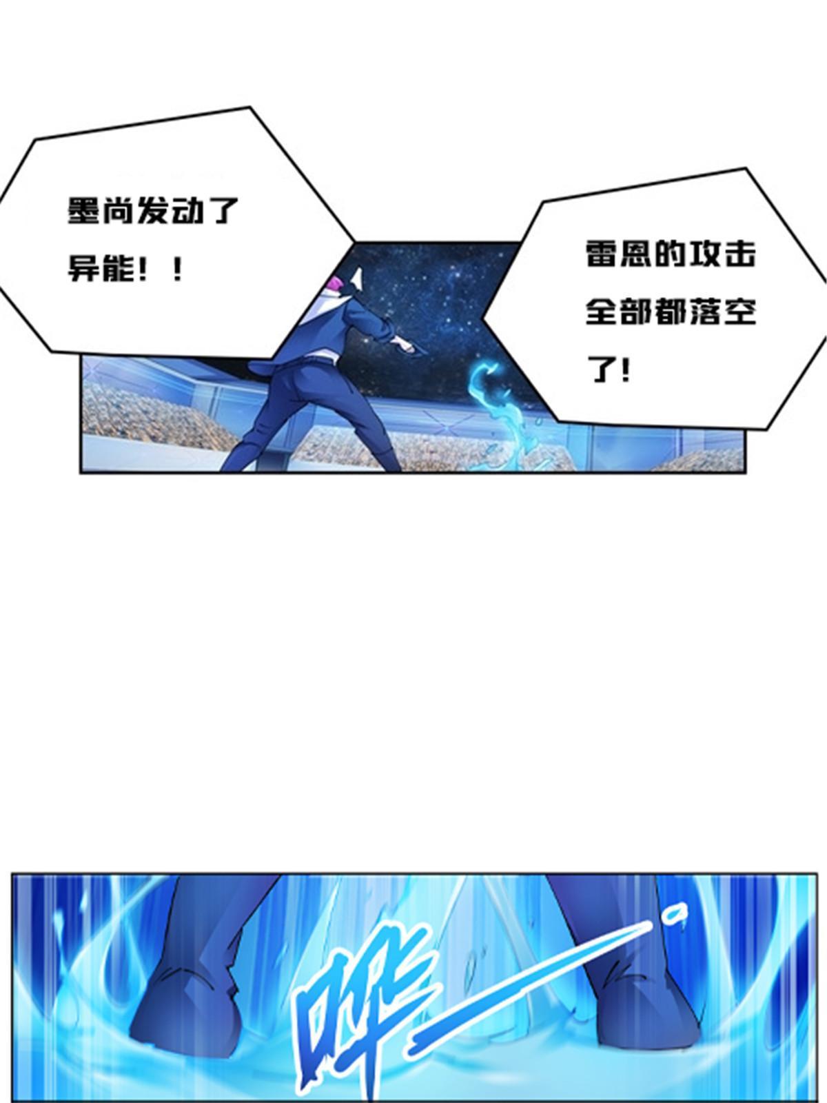 150 天极的实力(1/2)-第151话