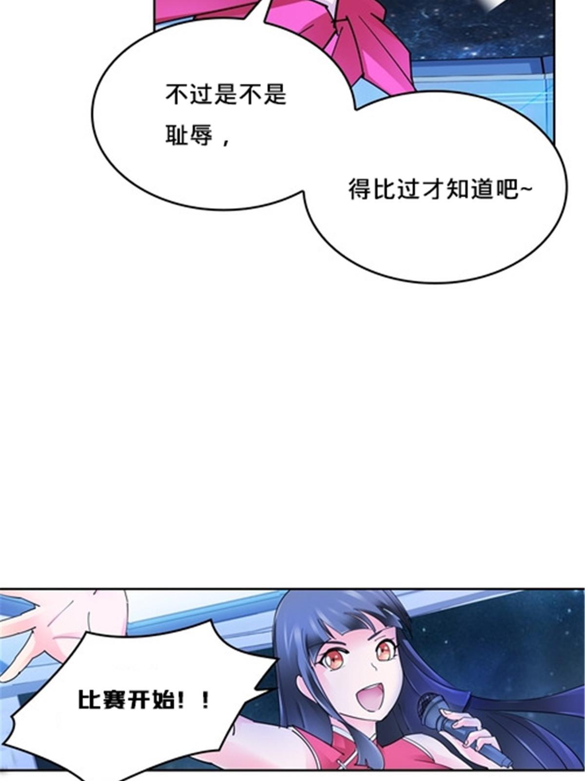 150 天极的实力(1/2)-第151话