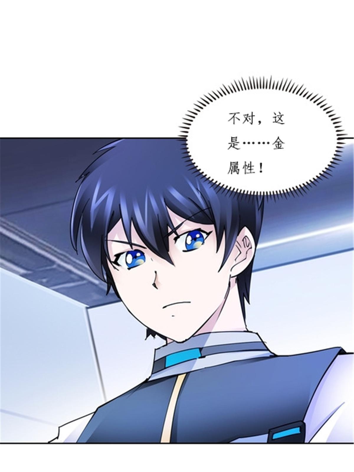 152 无形体？(1/2)-第153话