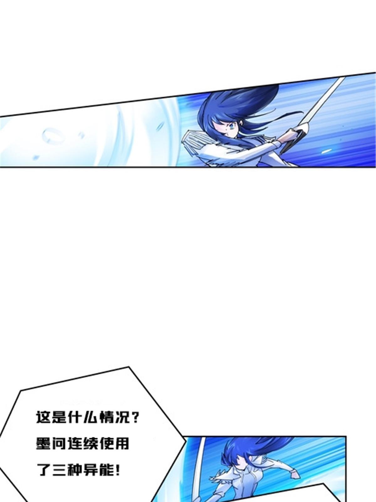 152 无形体？(1/2)-第153话