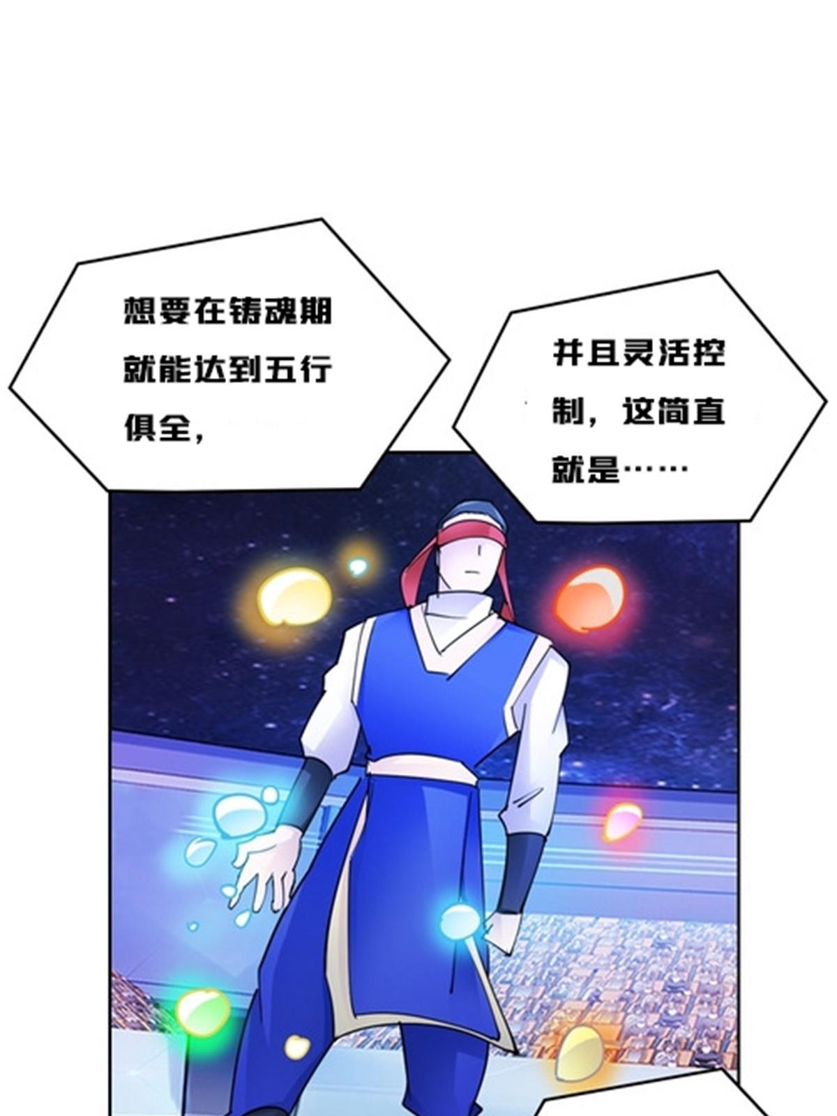 152 无形体？(1/2)-第153话