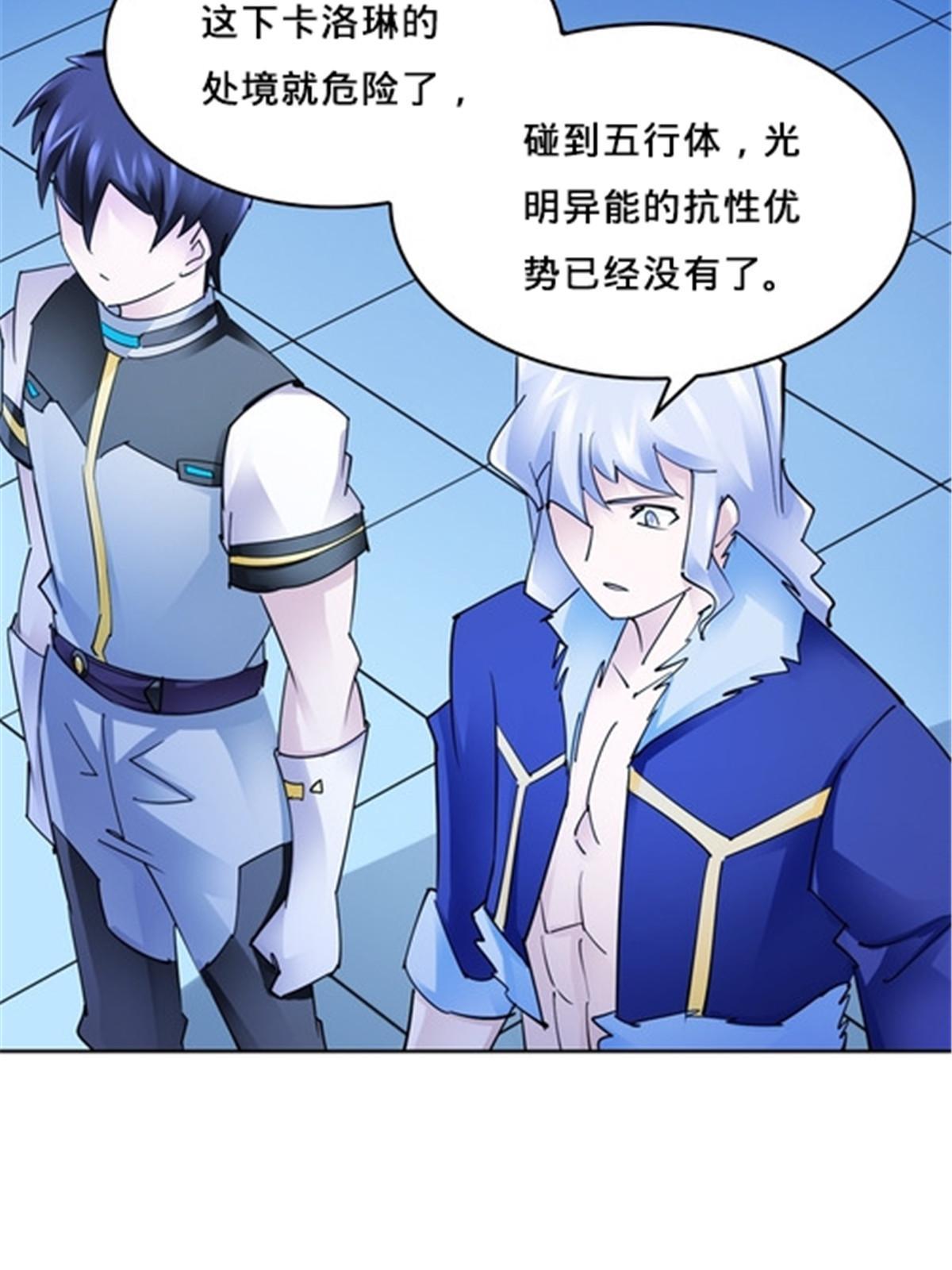 152 无形体？(1/2)-第153话