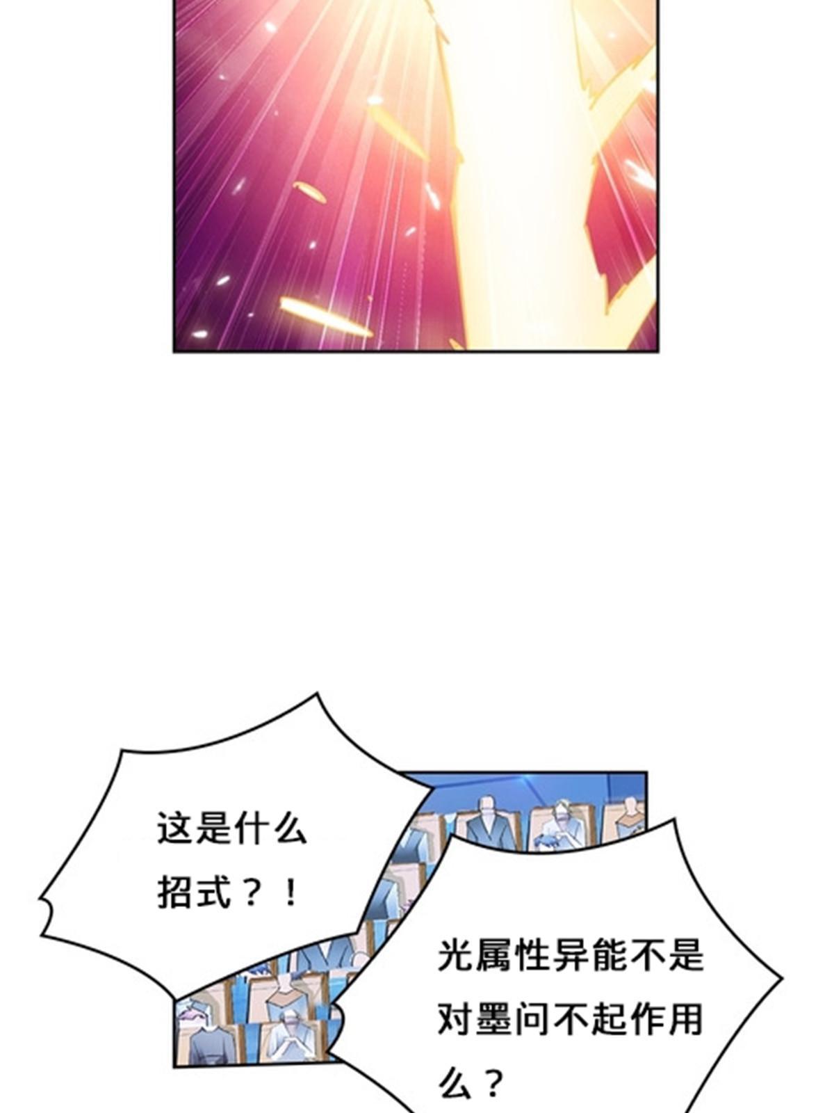 152 无形体？(1/2)-第153话