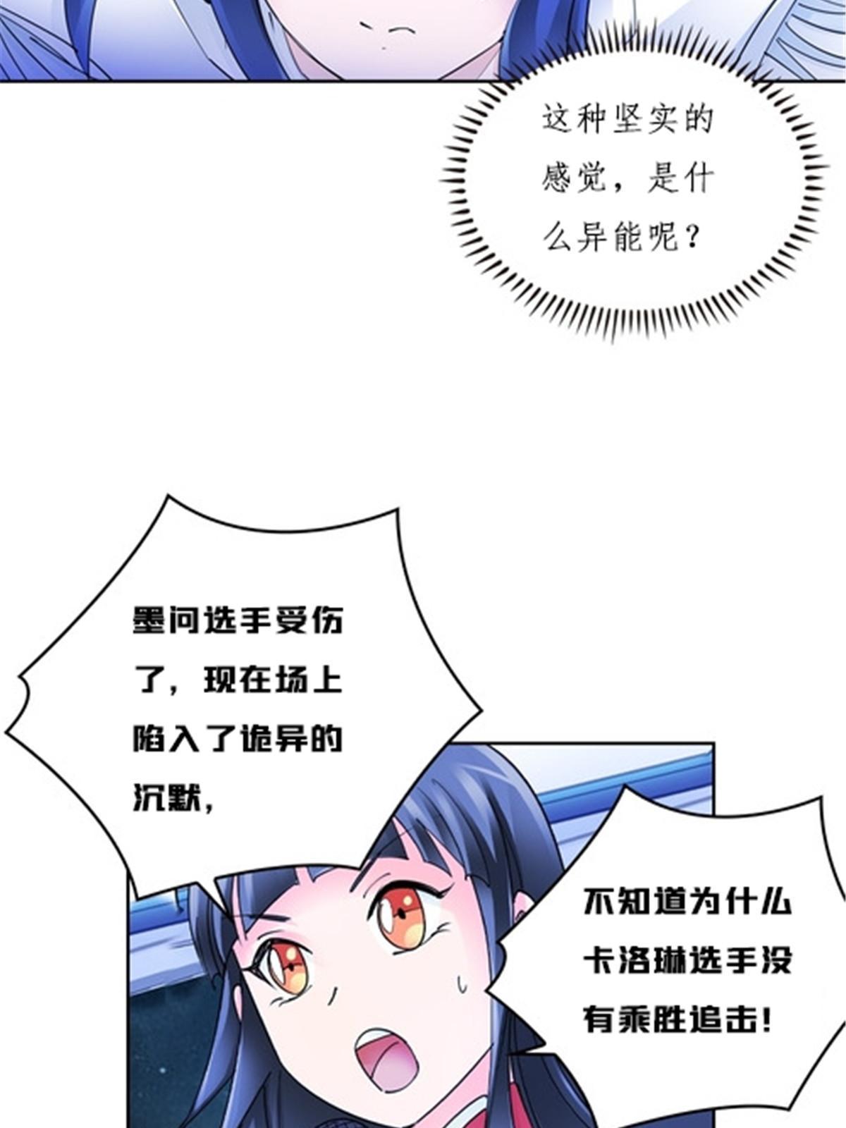 152 无形体？(1/2)-第153话