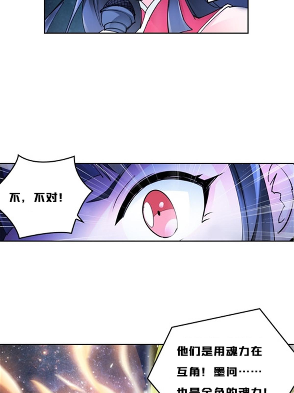 152 无形体？(1/2)-第153话