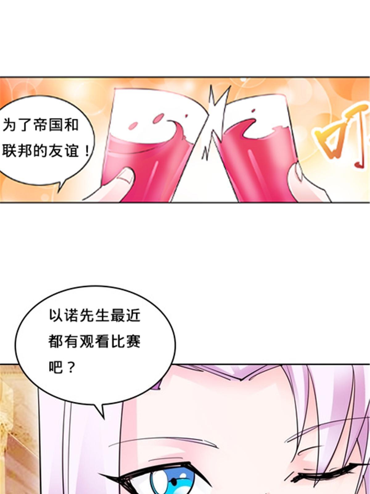 154 天京VS雷帝(1/2)-第155话
