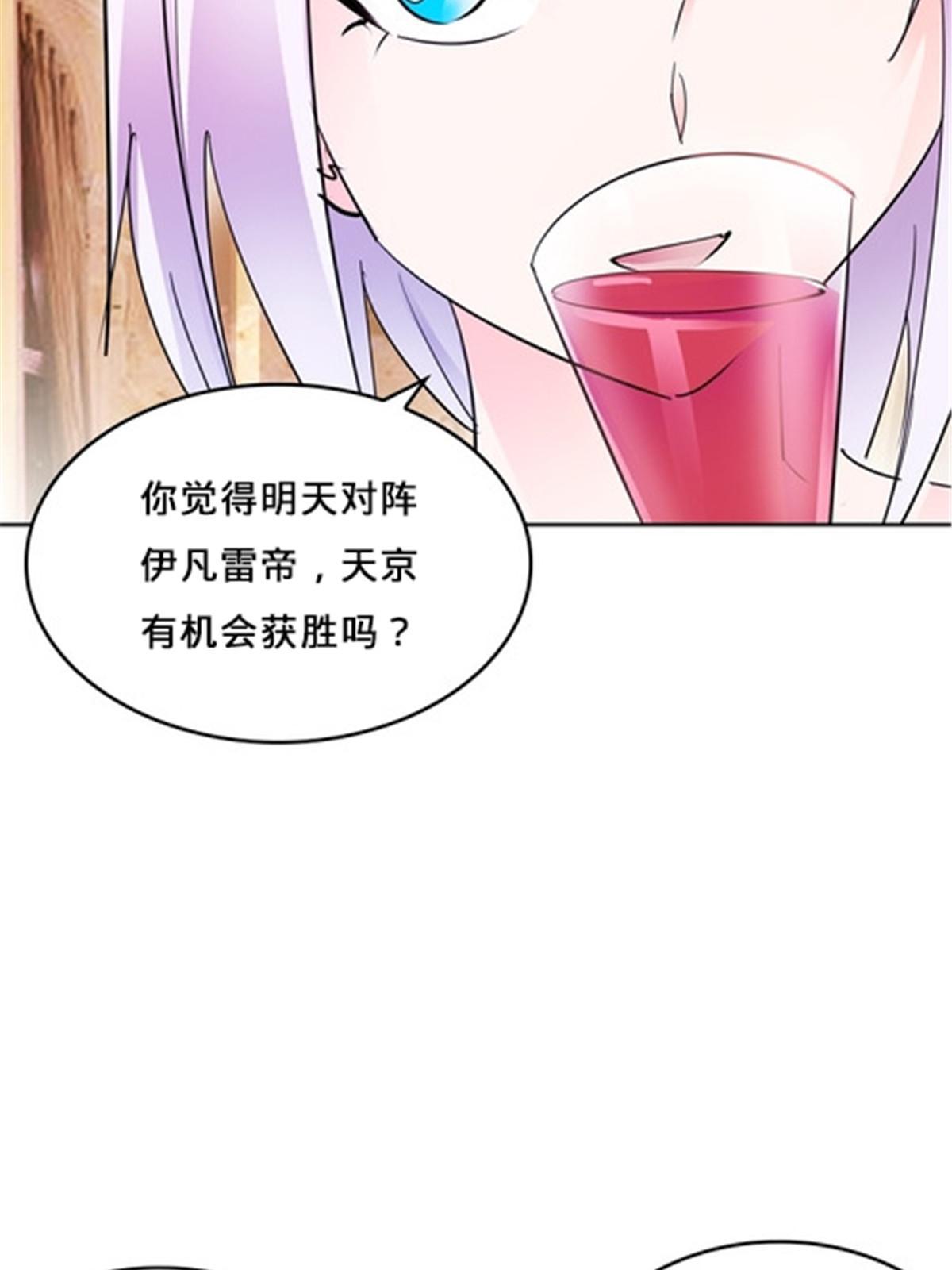 154 天京VS雷帝(1/2)-第155话