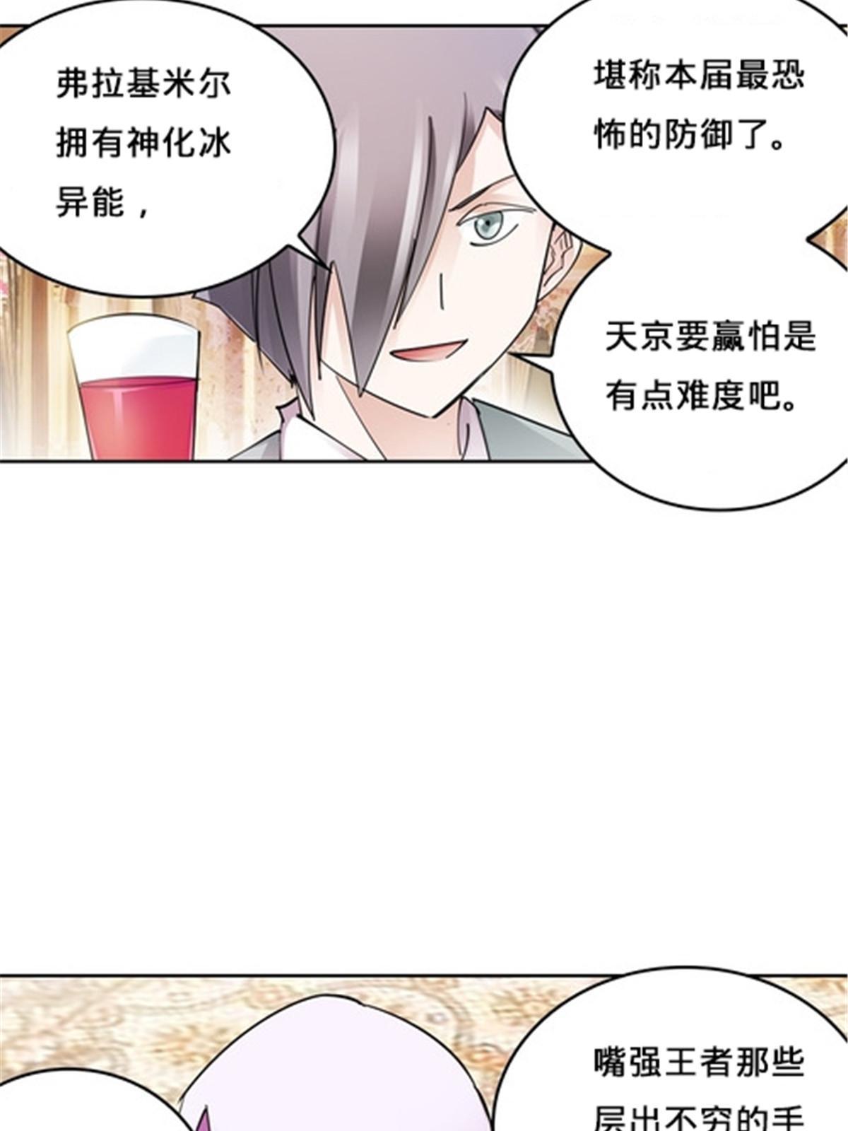 154 天京VS雷帝(1/2)-第155话