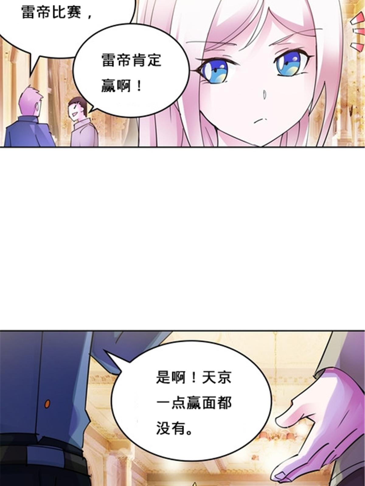 154 天京VS雷帝(1/2)-第155话