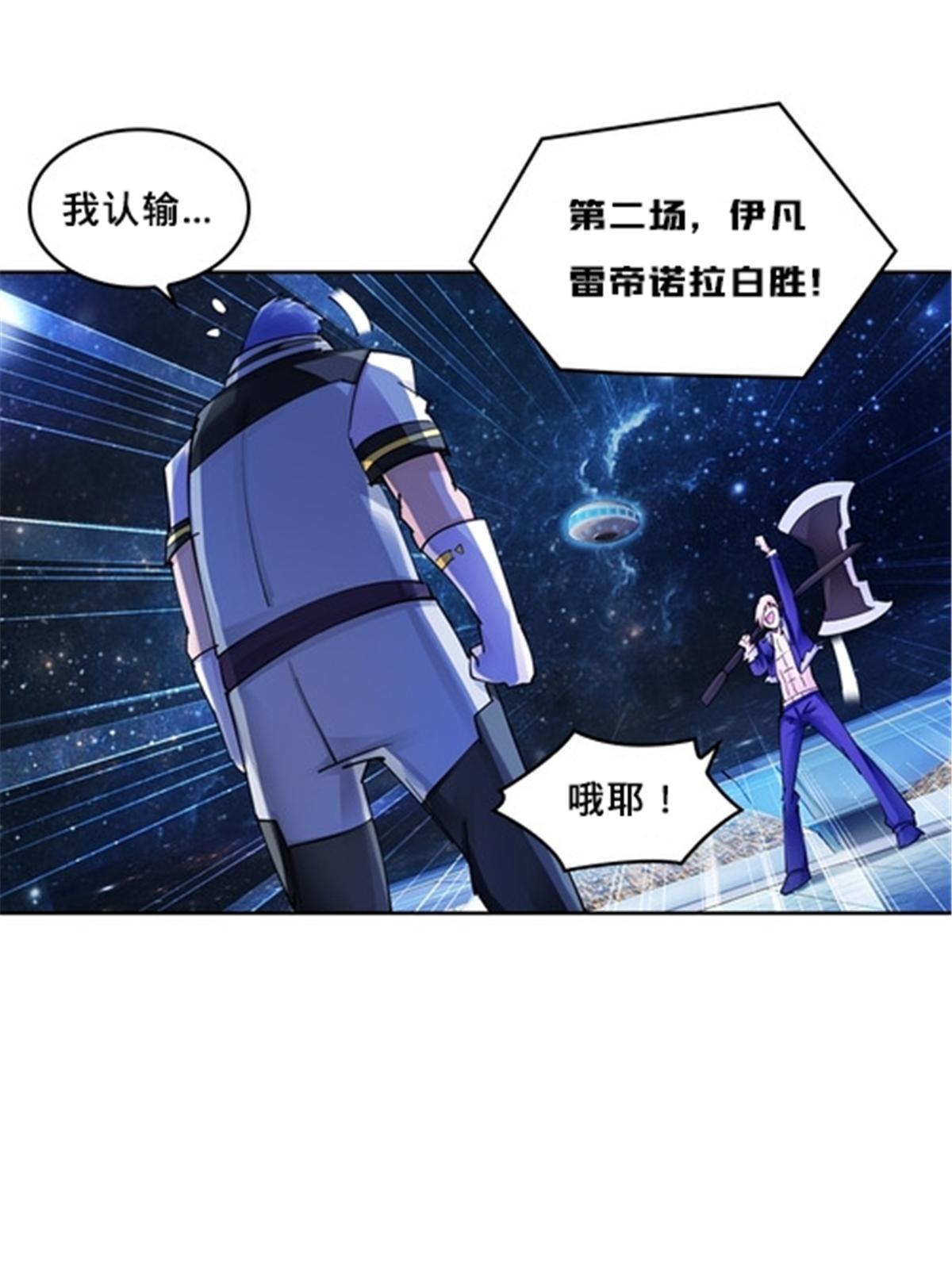 158 向着胜利进发(1/2)-第159话