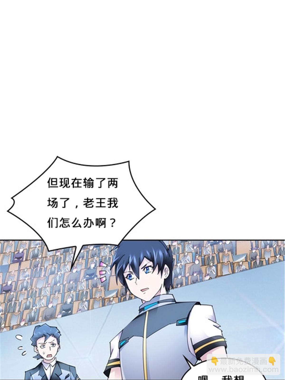 158 向着胜利进发(1/2)-第159话