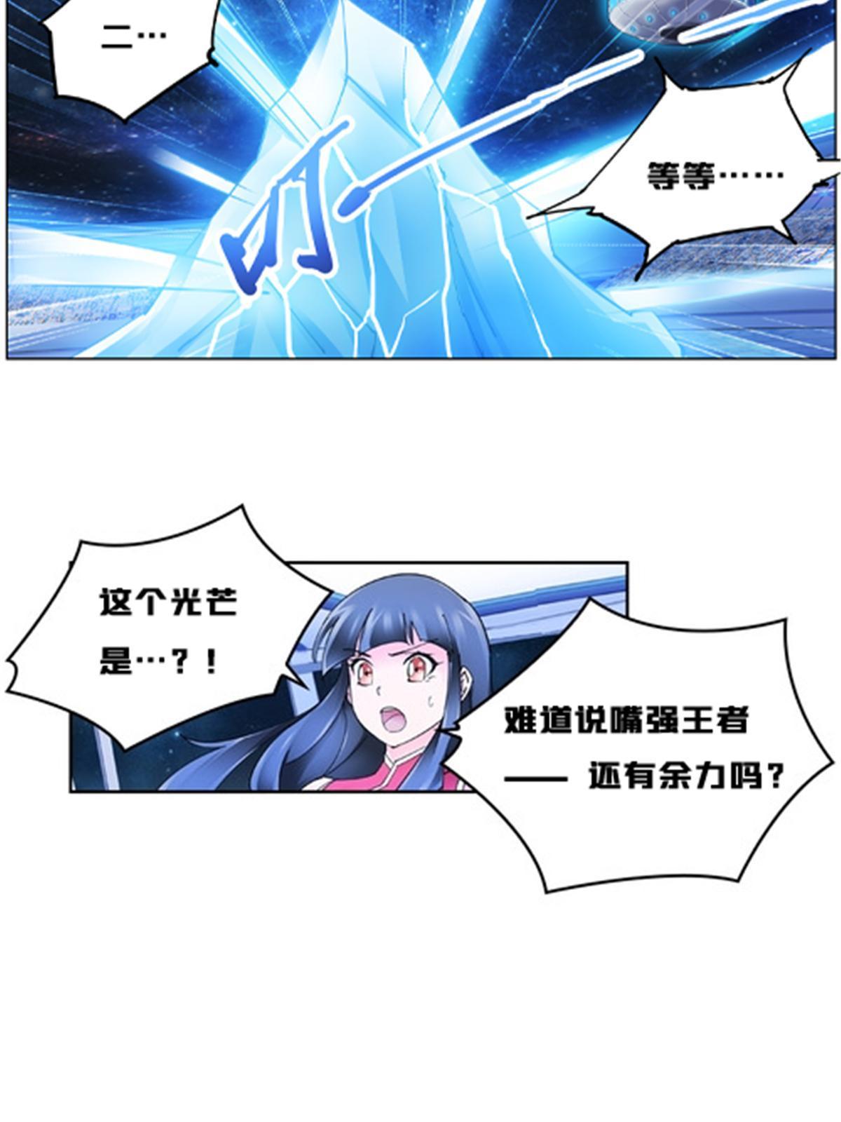 160 速战速决(1/2)-第161话
