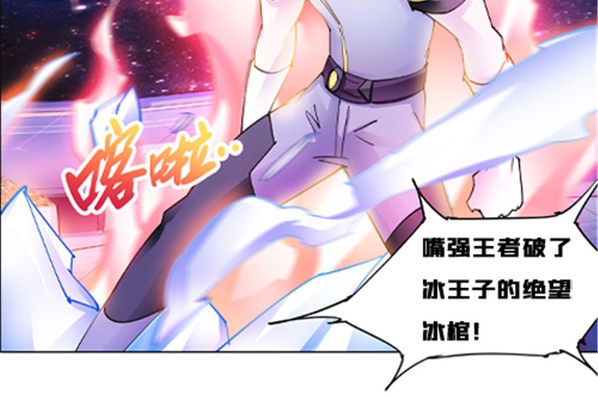 160 速战速决(1/2)-第161话