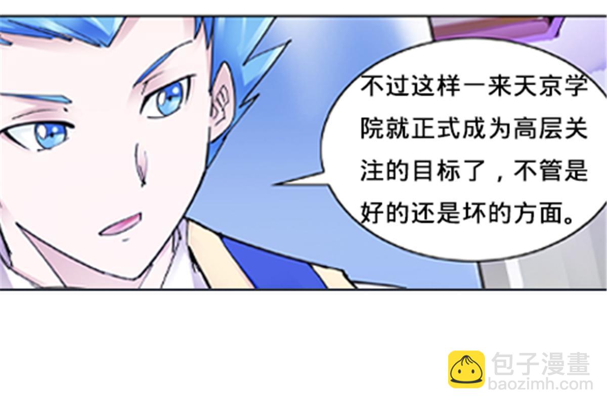 162 卧底(1/2)-第163话