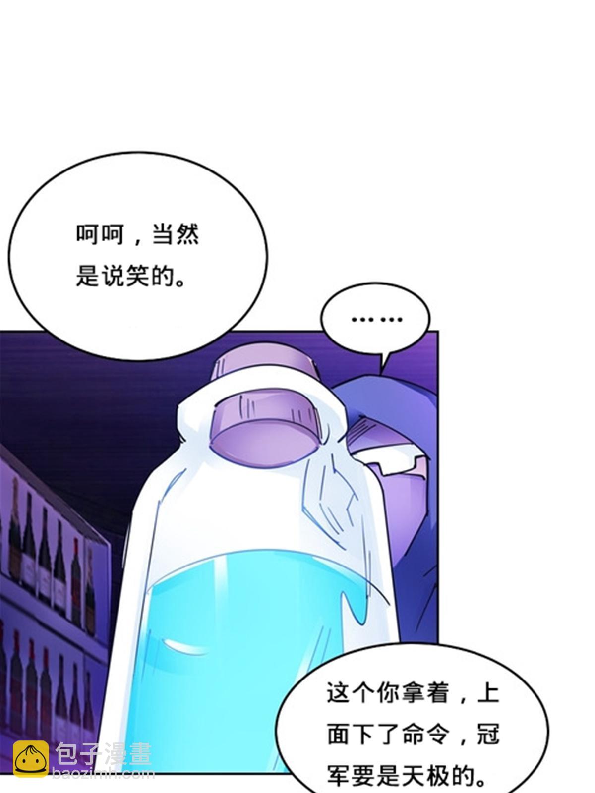 162 卧底(1/2)-第163话