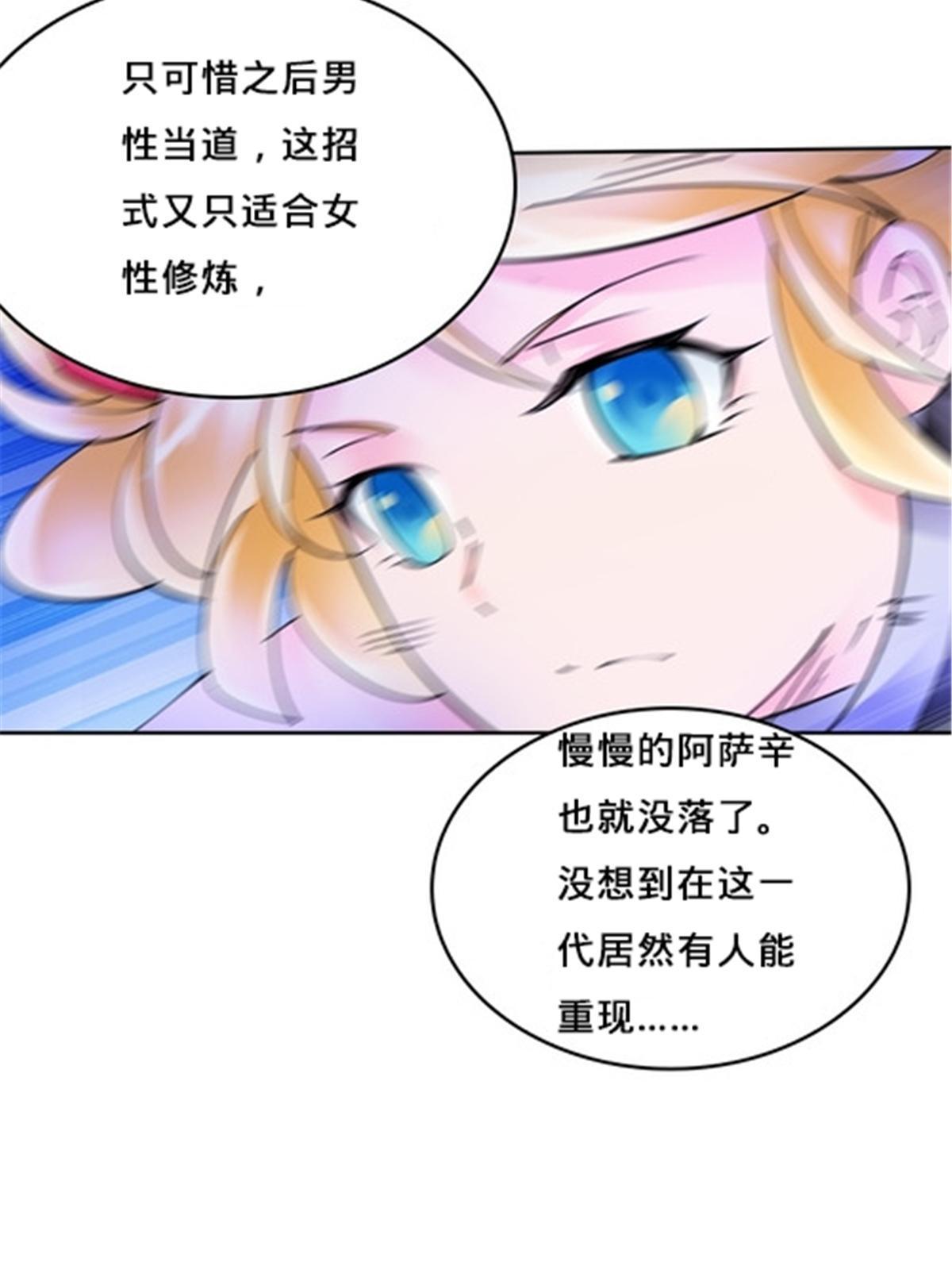 164 三比零！(1/2)-第165话