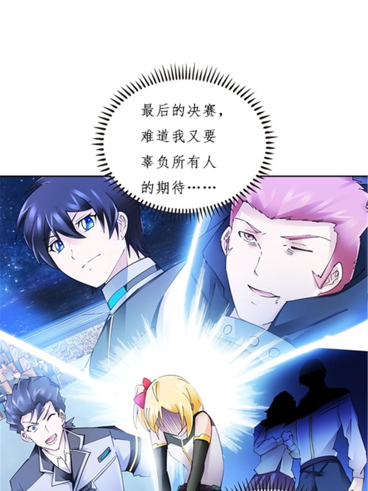 164 三比零！(1/2)-第165话