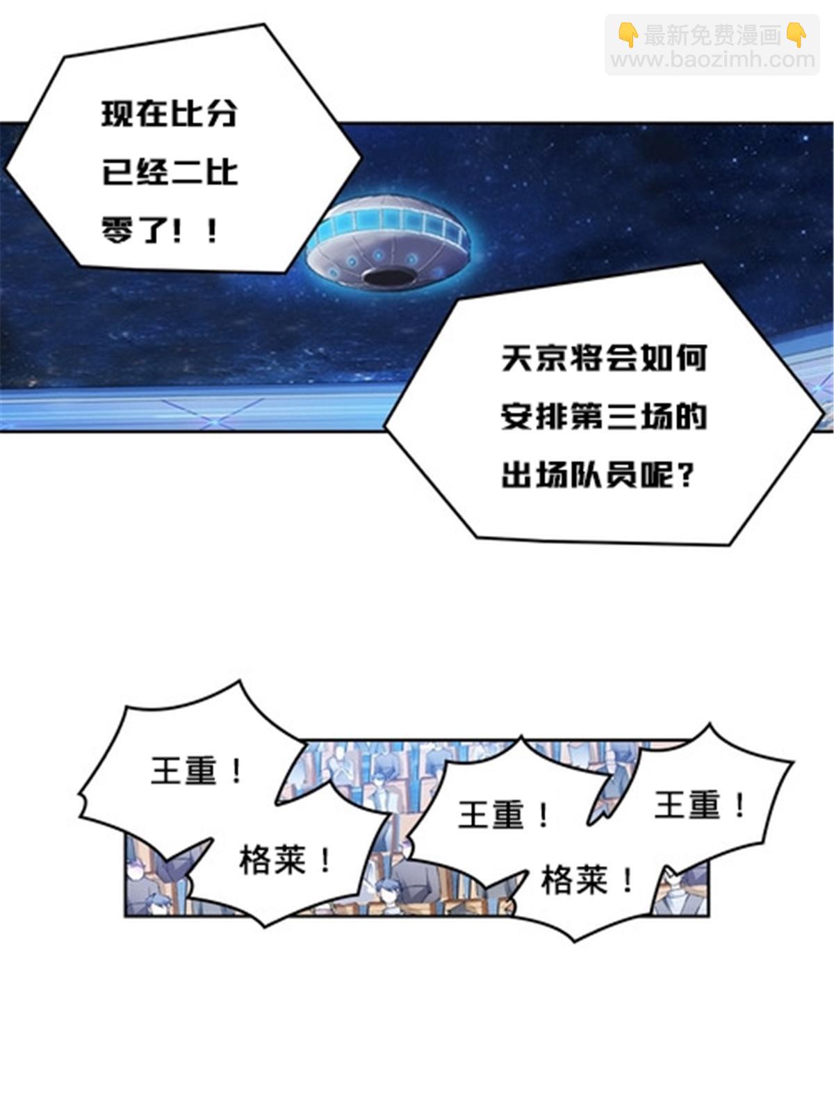 164 三比零！(1/2)-第165话