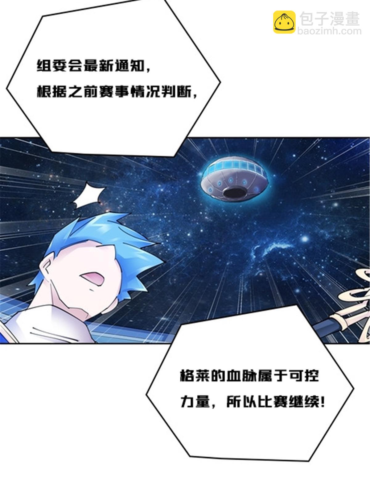 166 血族！(1/2)-第167话