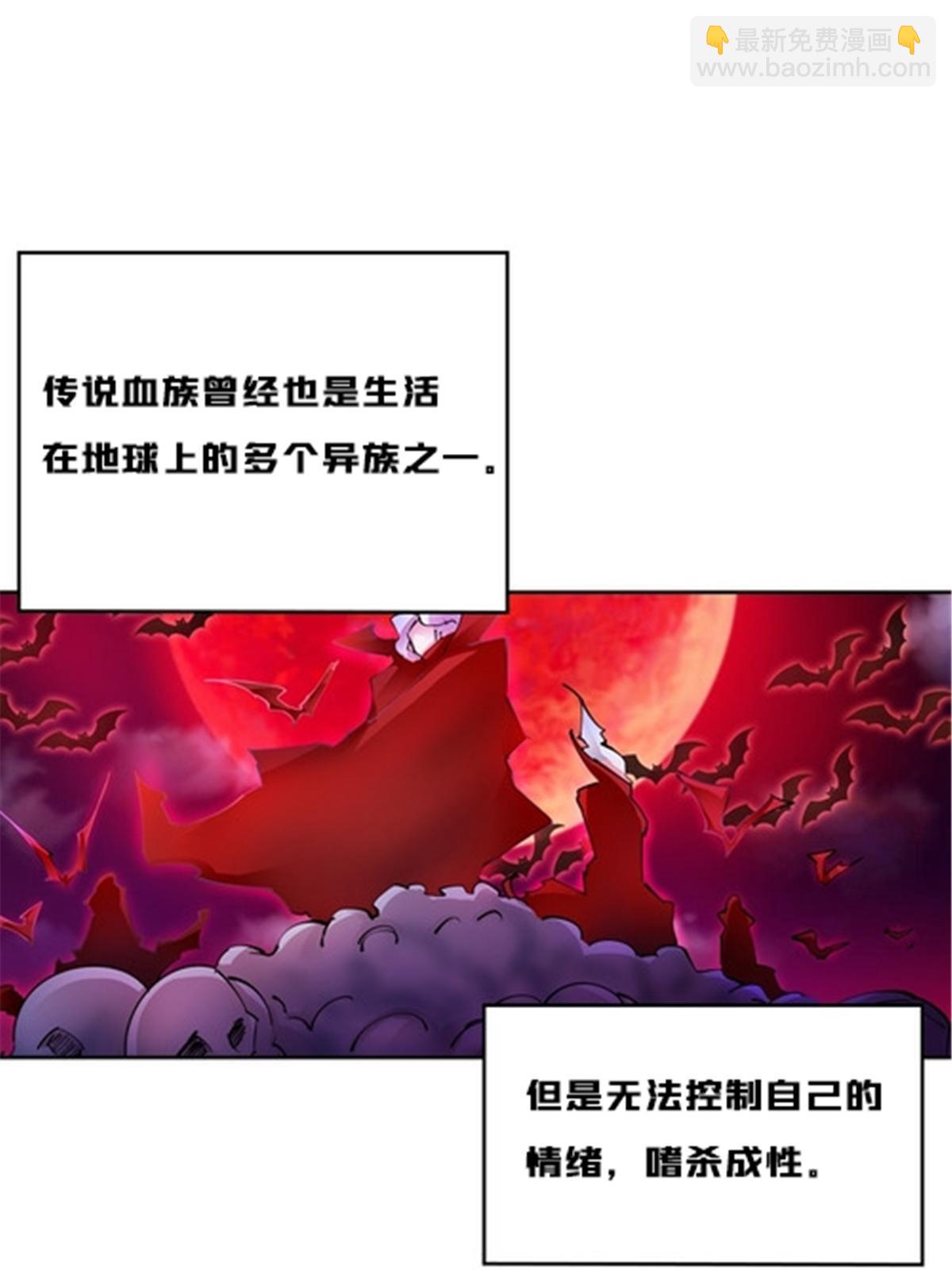 166 血族！(1/2)-第167话