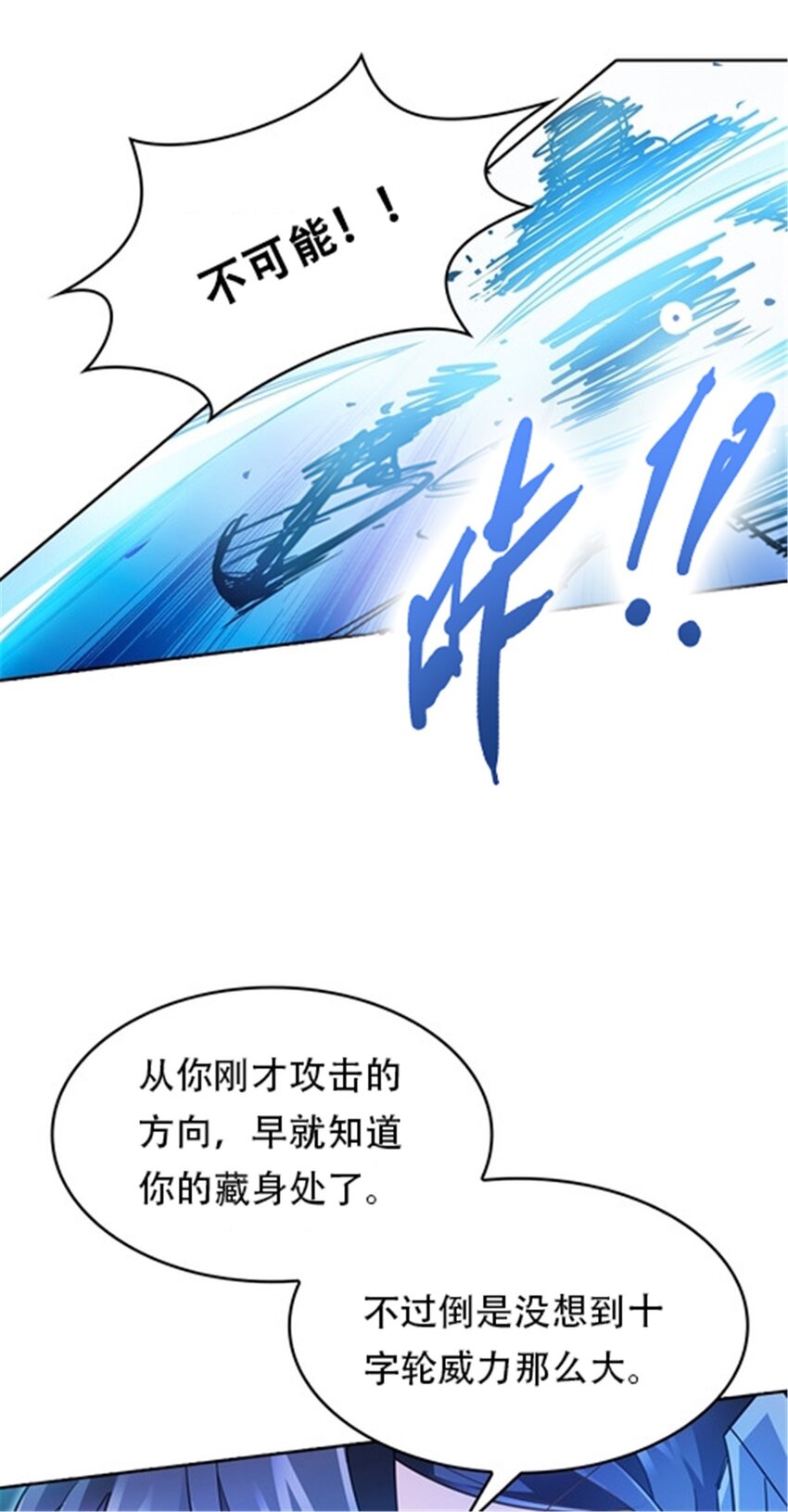 16 十字轮(1/2)-第17话