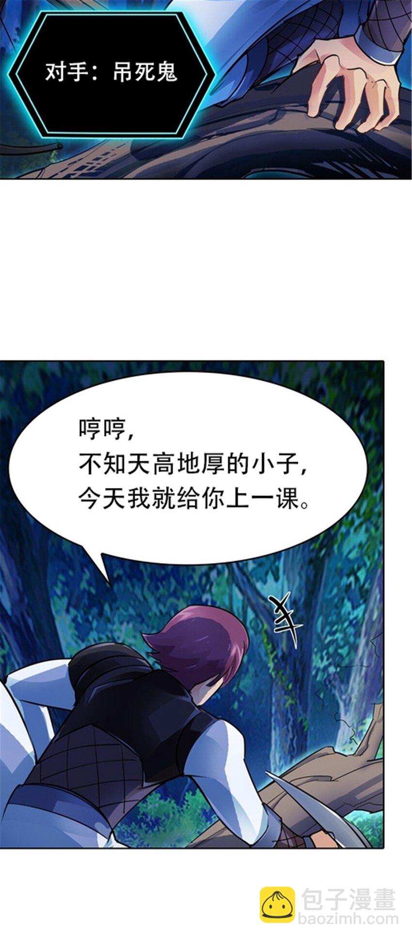 16 十字轮(1/2)-第17话