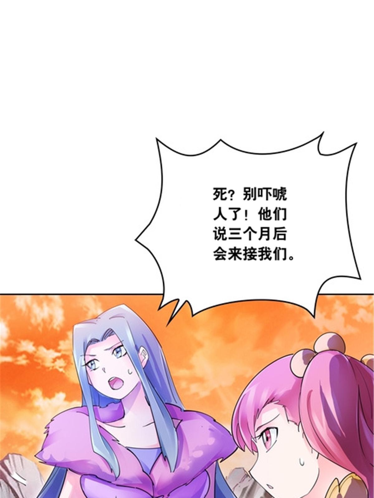 174 诅咒之地(1/2)-第175话
